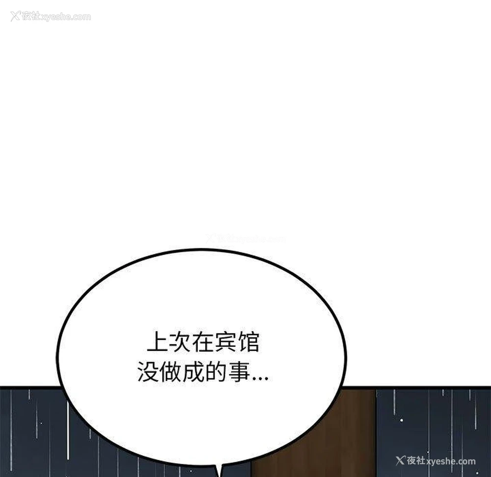 178P - 发小碰不得