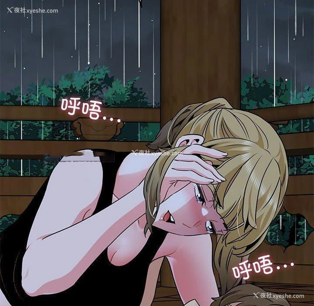 179P - 发小碰不得