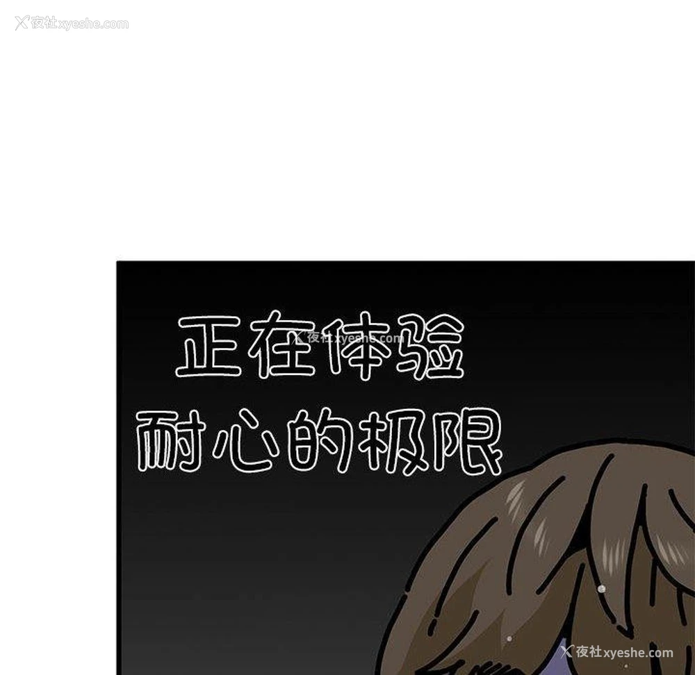 18P - 发小碰不得