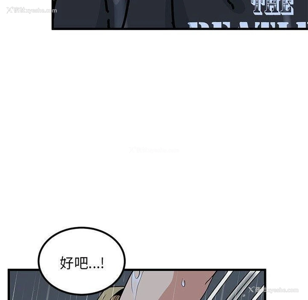 20P - 发小碰不得