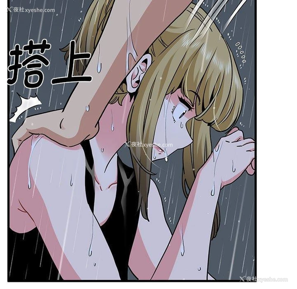 21P - 发小碰不得