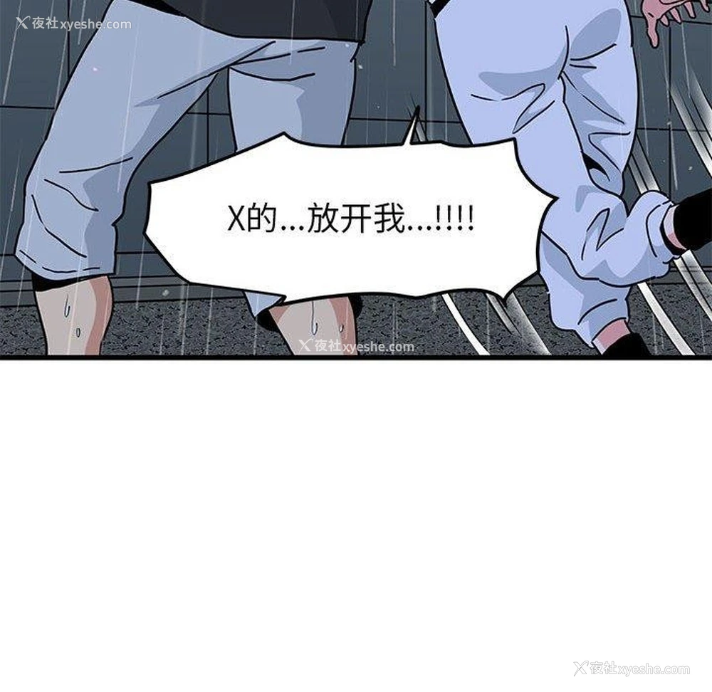 24P - 发小碰不得