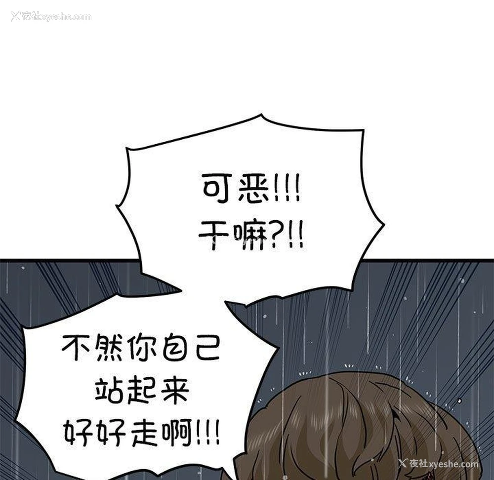 25P - 发小碰不得