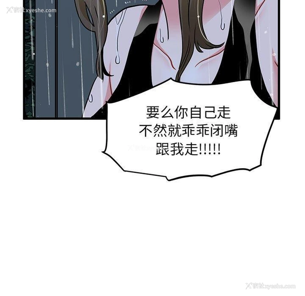 28P - 发小碰不得
