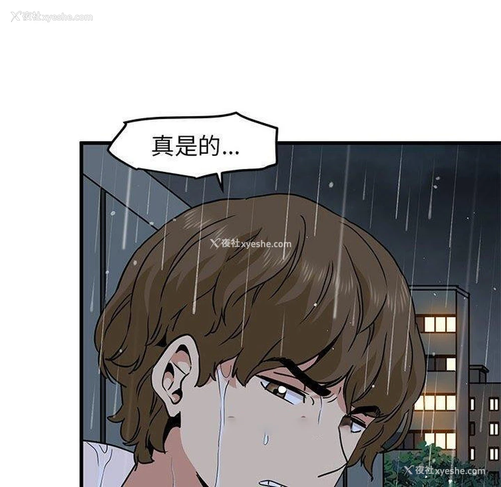 29P - 发小碰不得