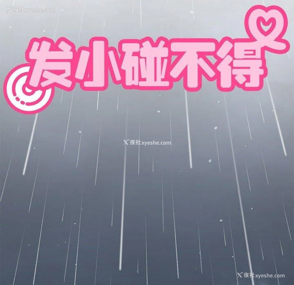37P - 发小碰不得