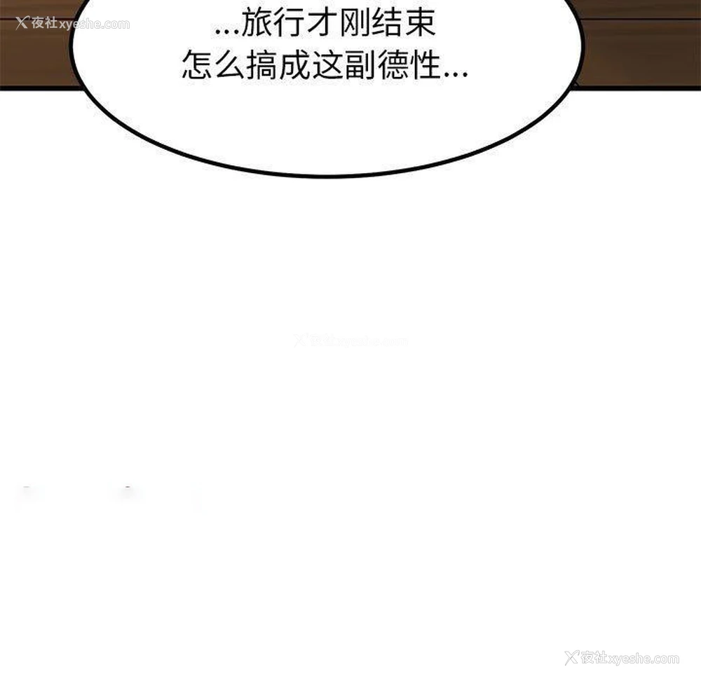 44P - 发小碰不得