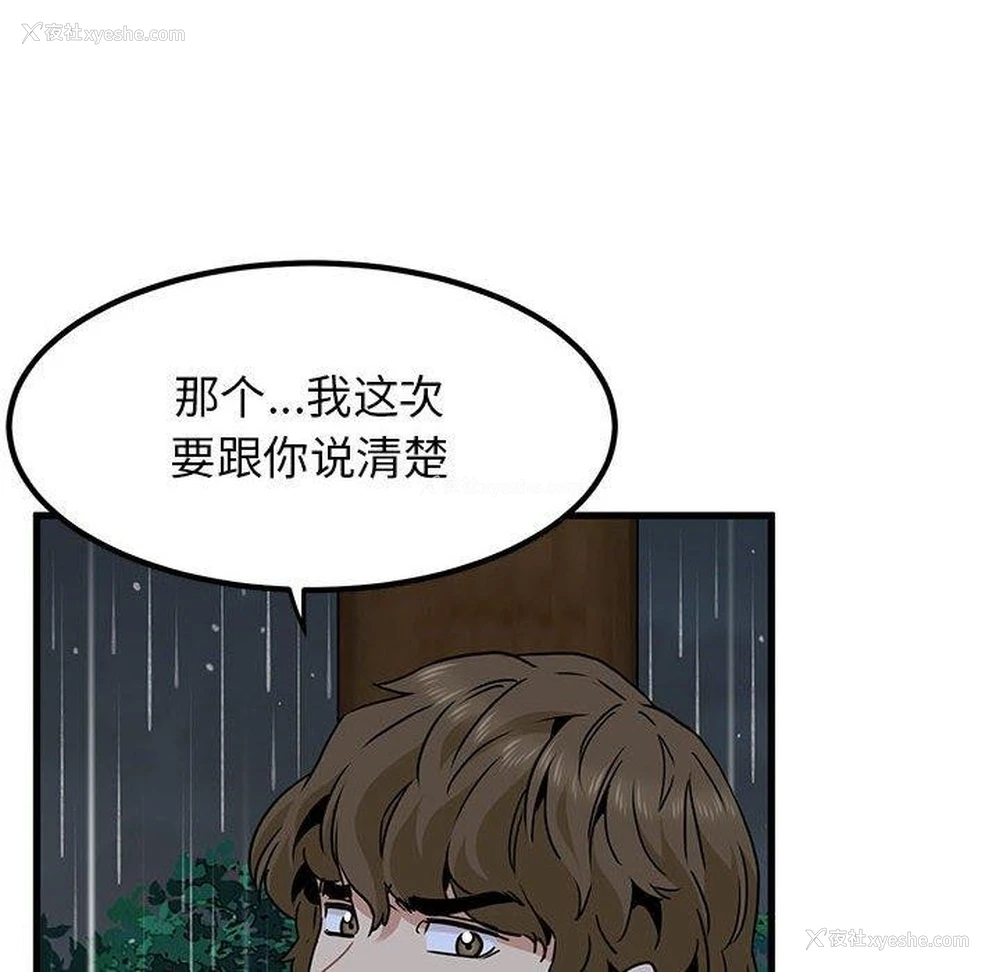 47P - 发小碰不得
