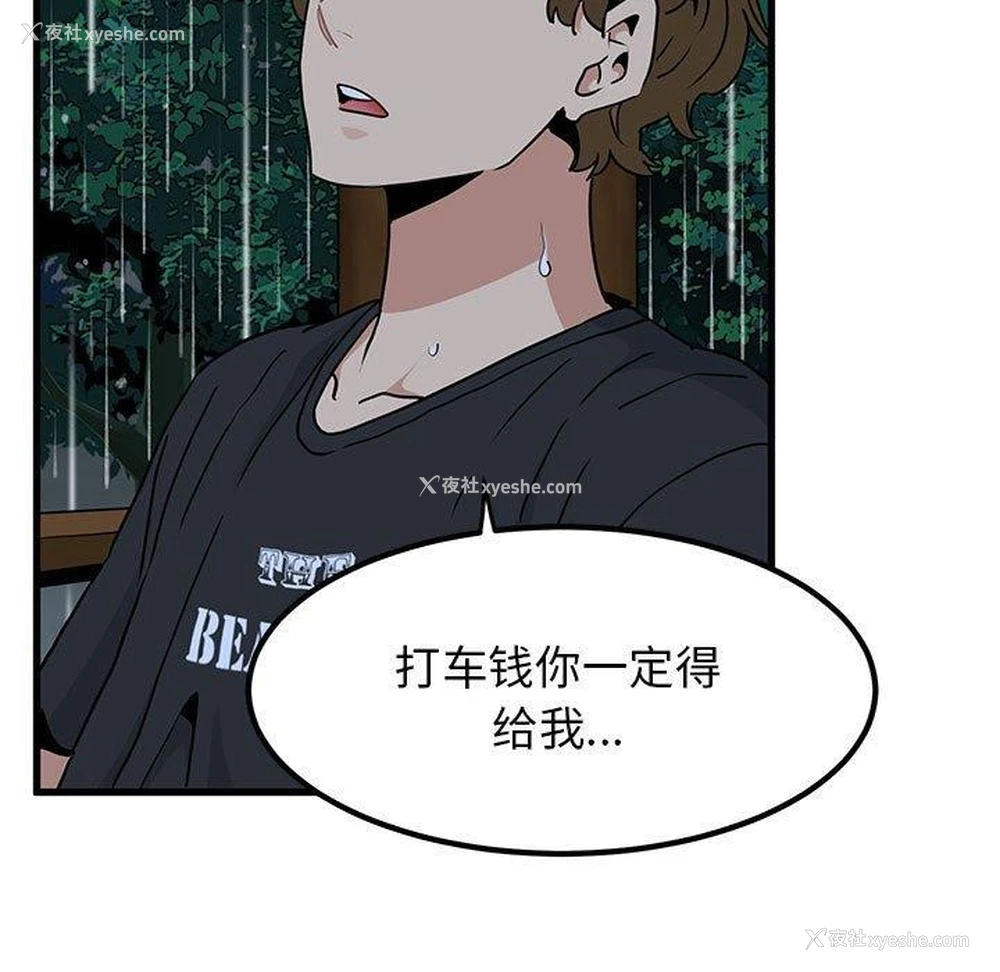 48P - 发小碰不得