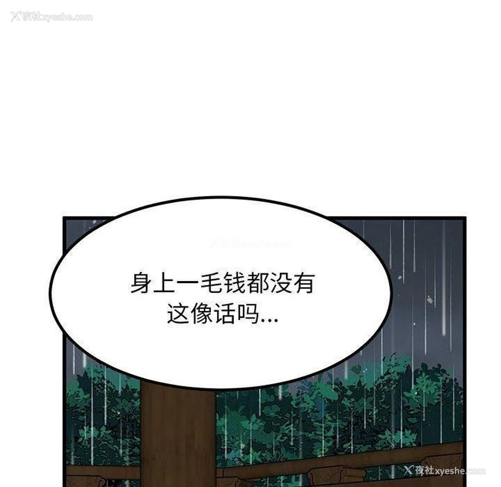 49P - 发小碰不得