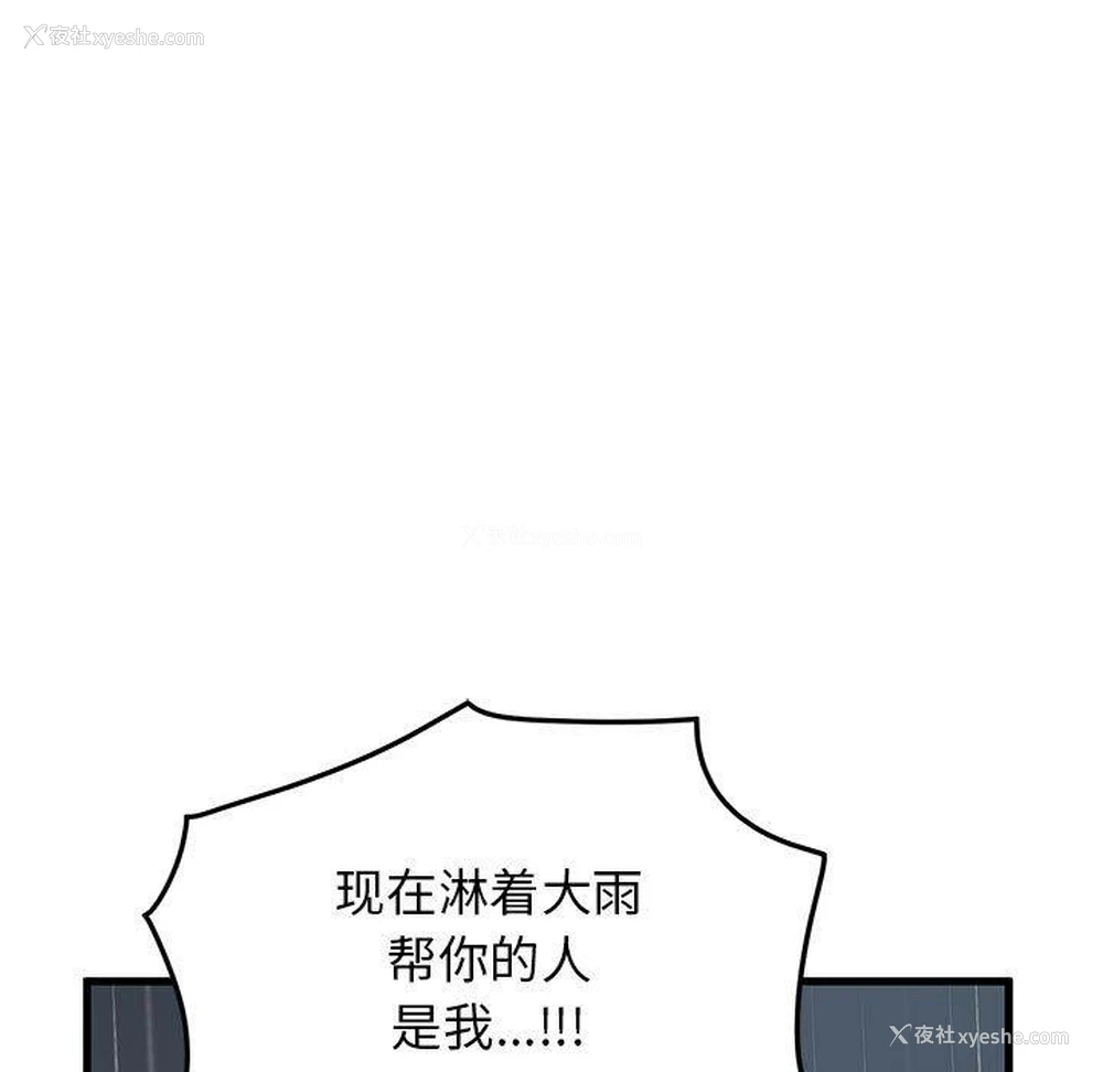 4P - 发小碰不得