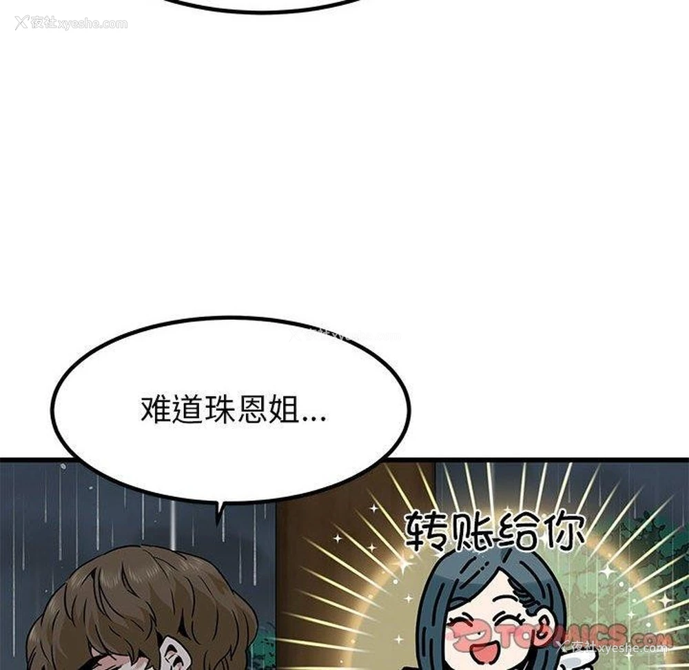 51P - 发小碰不得