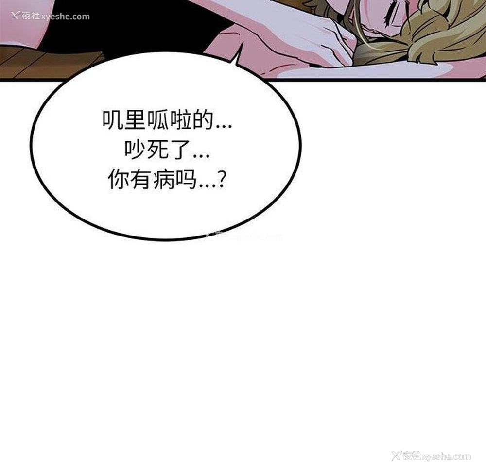 53P - 发小碰不得