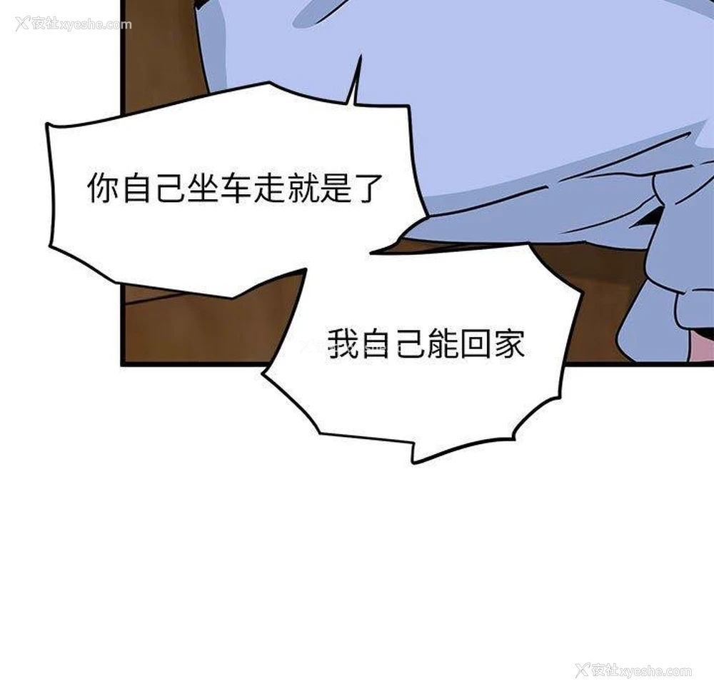 56P - 发小碰不得
