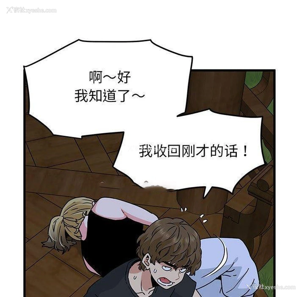 59P - 发小碰不得