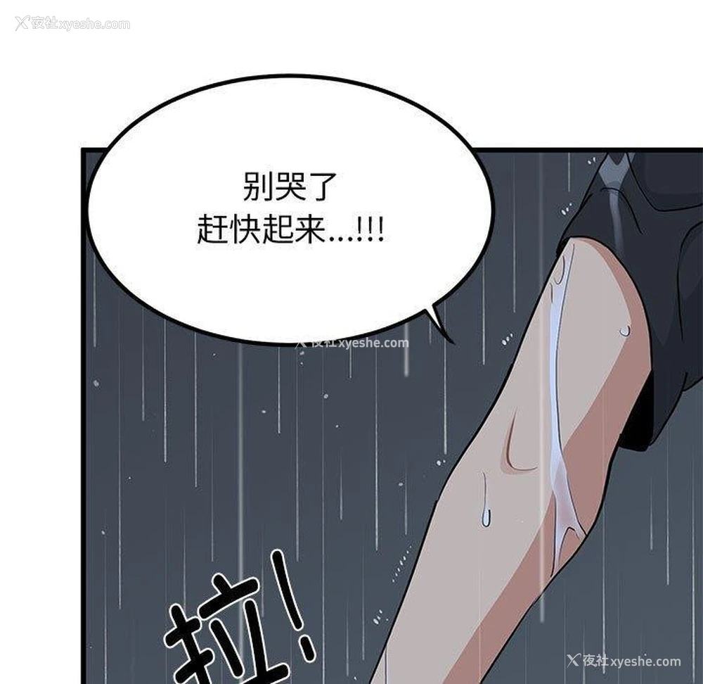5P - 发小碰不得