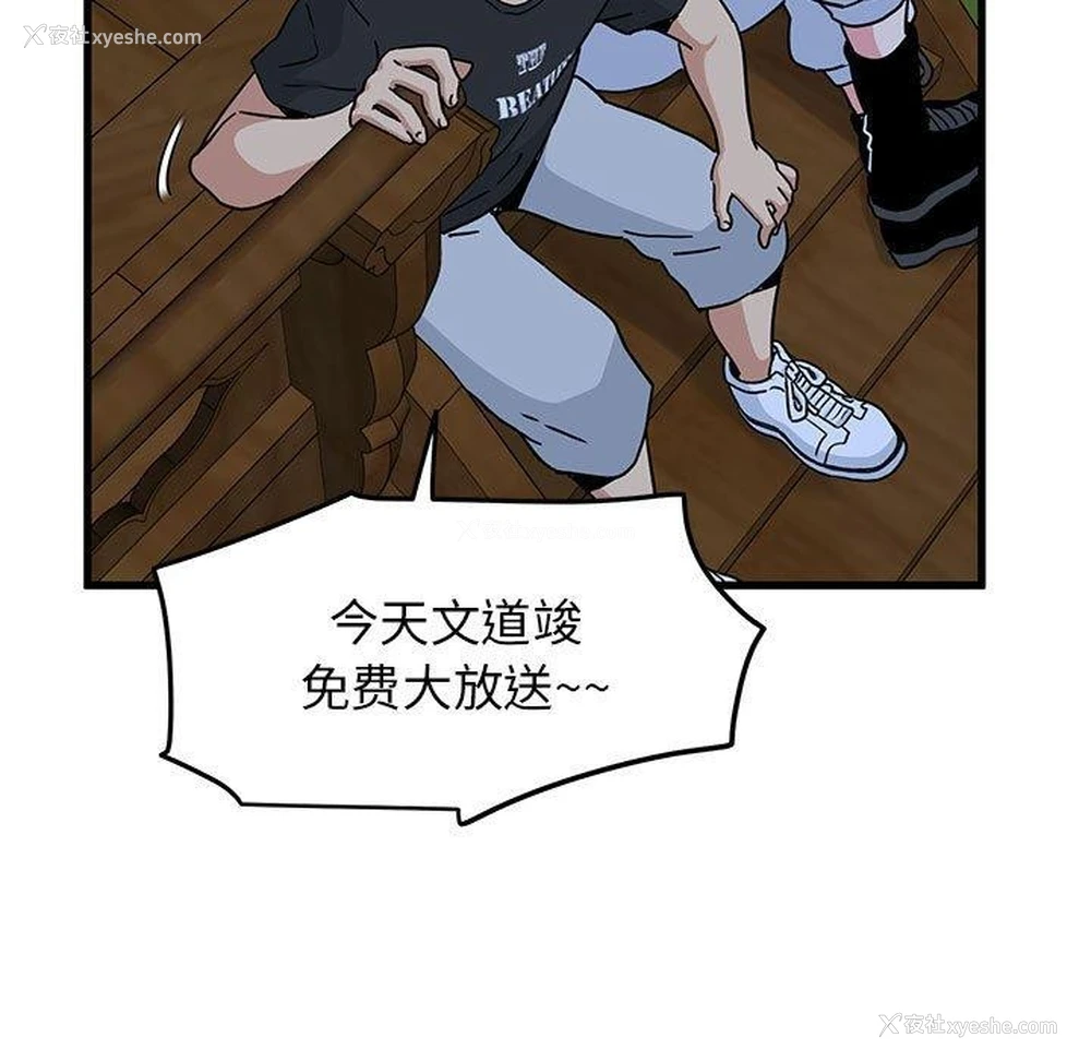 60P - 发小碰不得