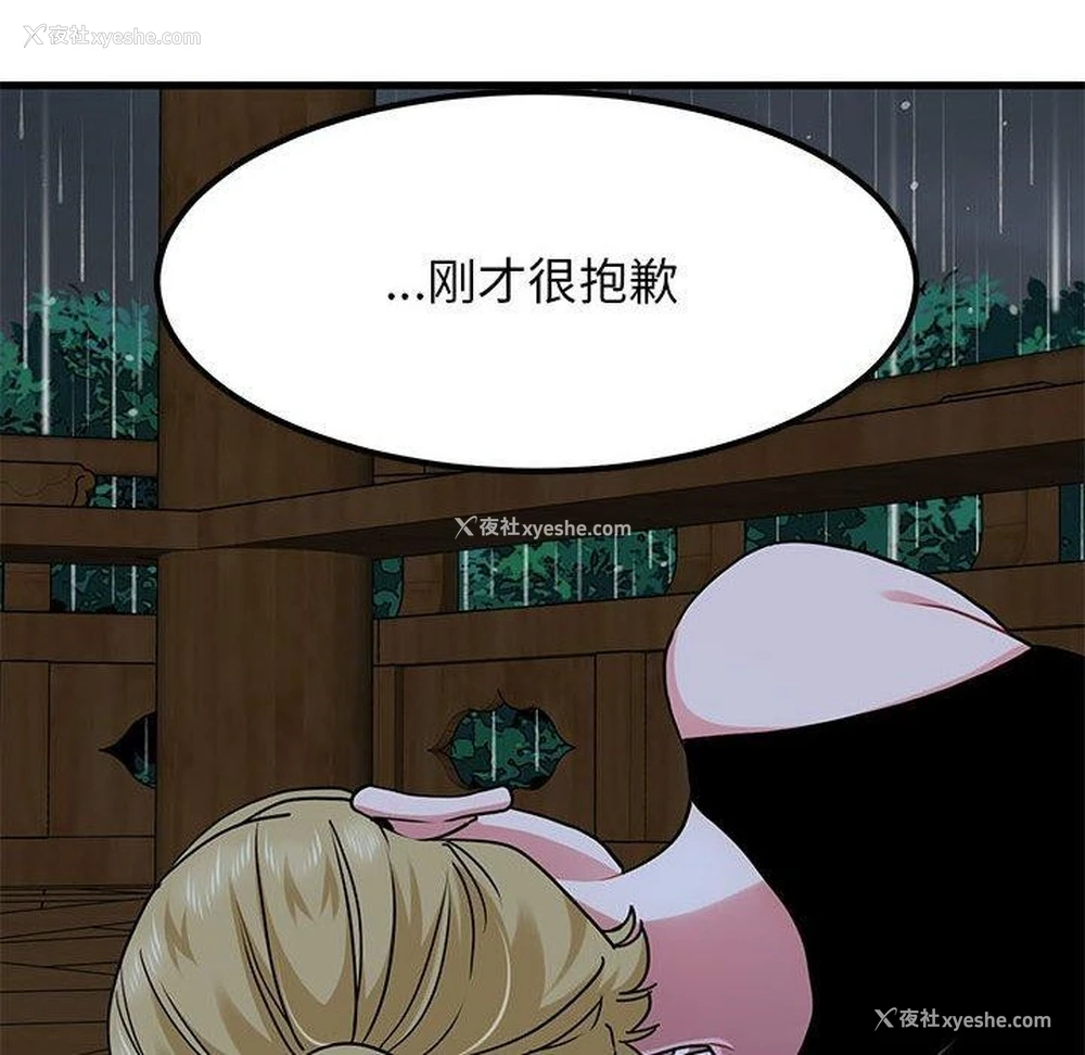 63P - 发小碰不得