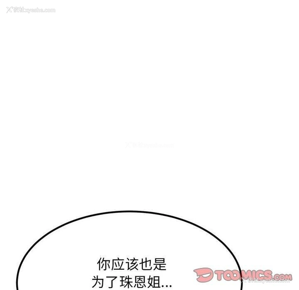 67P - 发小碰不得