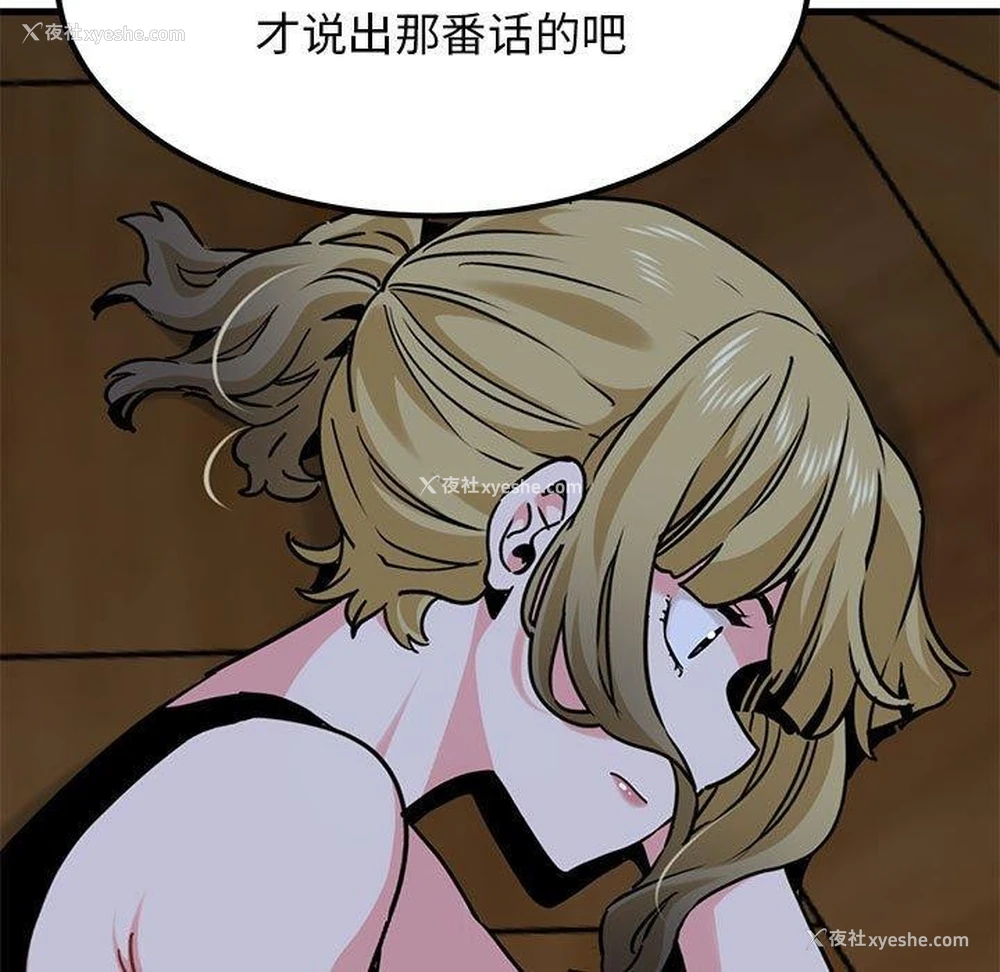 68P - 发小碰不得
