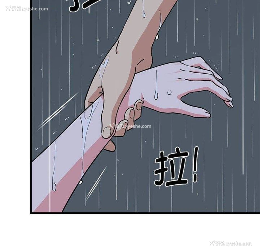 6P - 发小碰不得