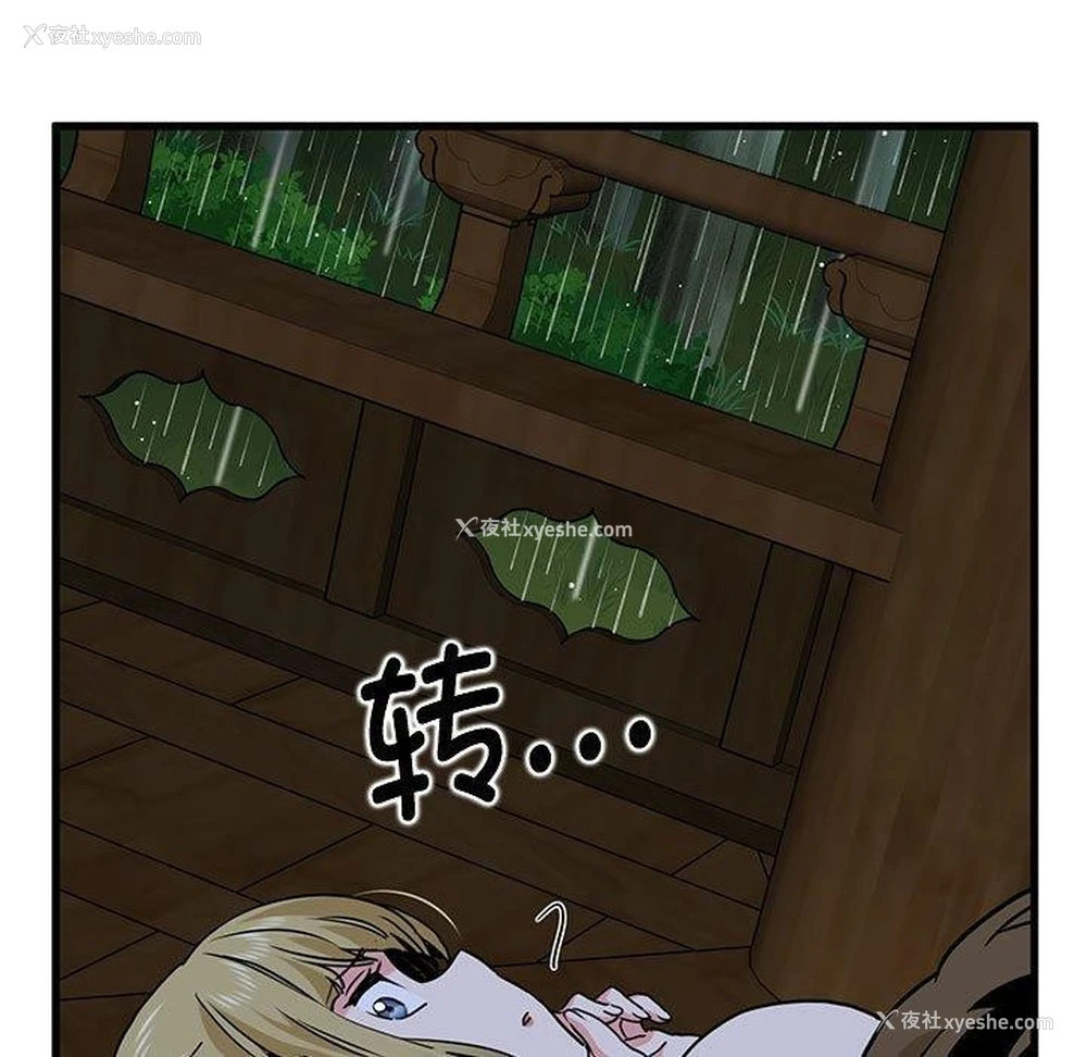 72P - 发小碰不得
