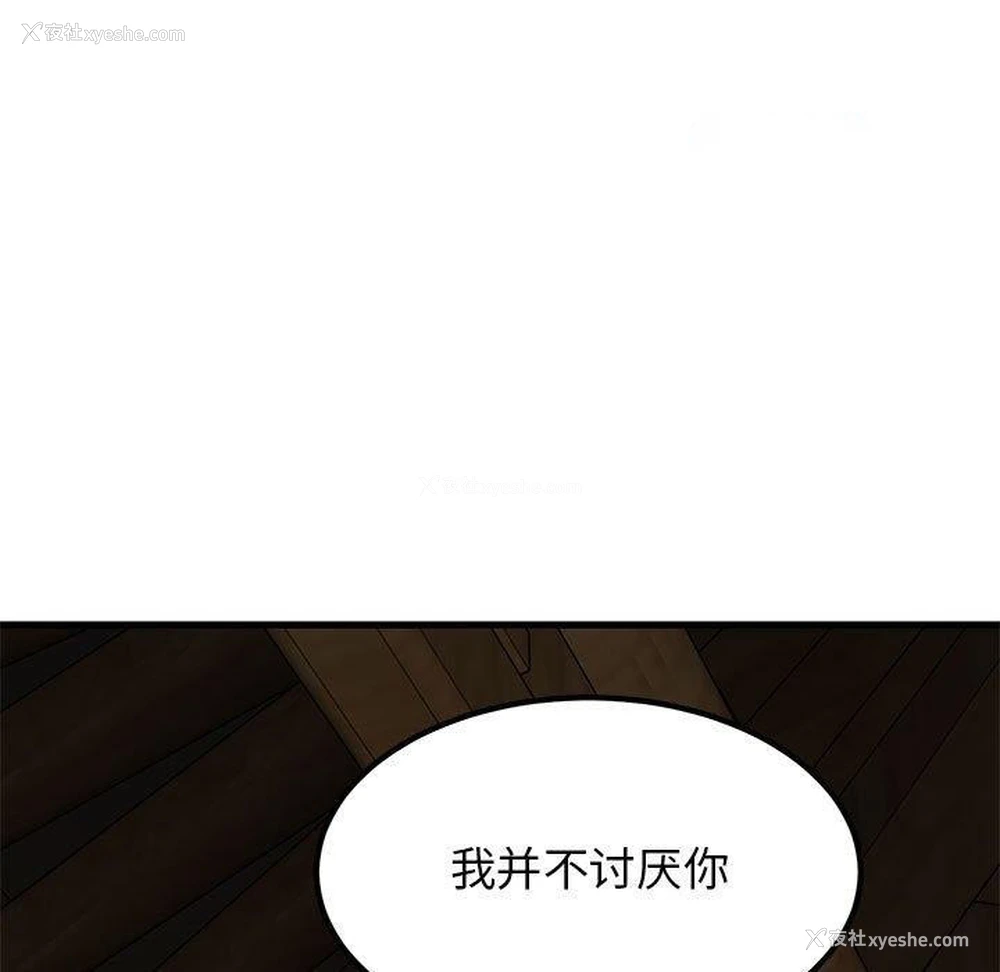74P - 发小碰不得