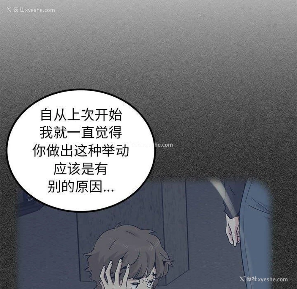 77P - 发小碰不得