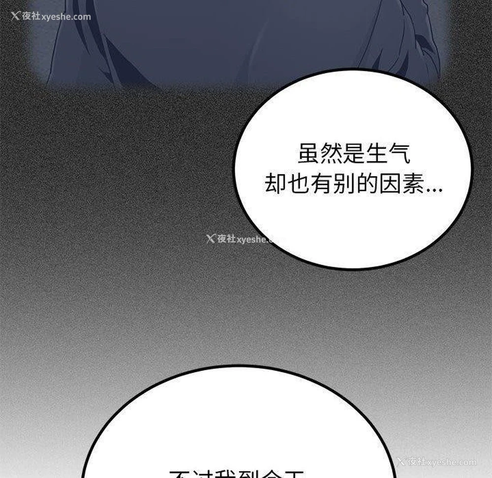 79P - 发小碰不得