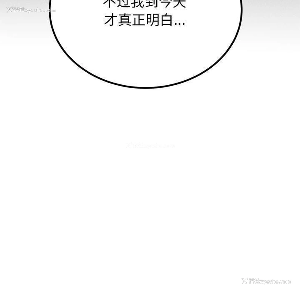 80P - 发小碰不得