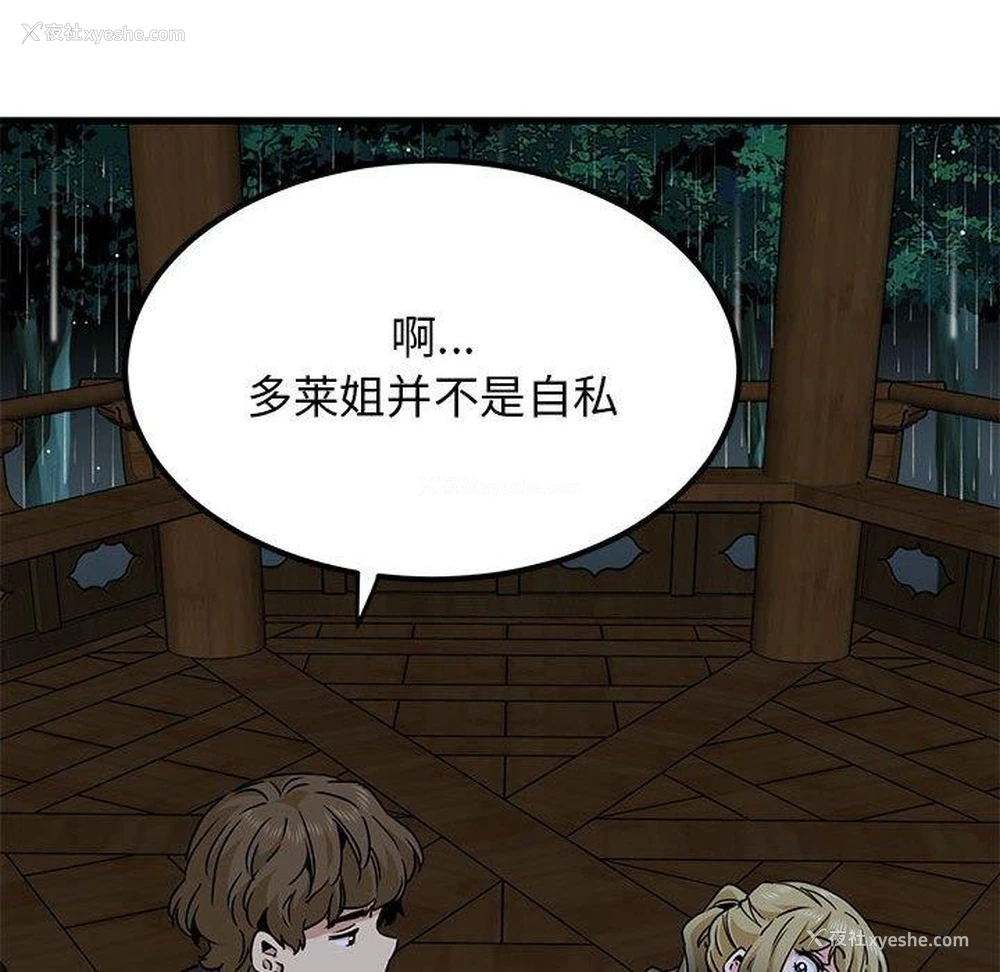81P - 发小碰不得
