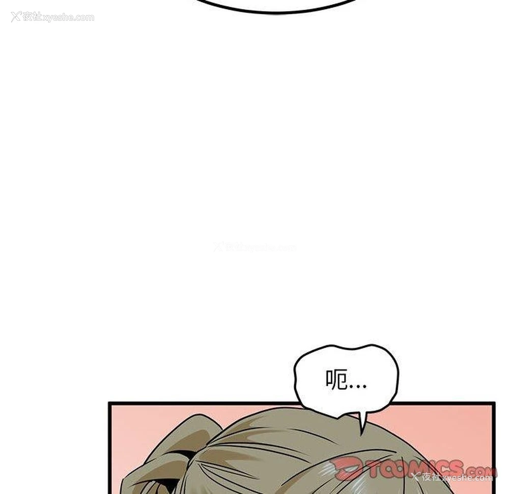 83P - 发小碰不得