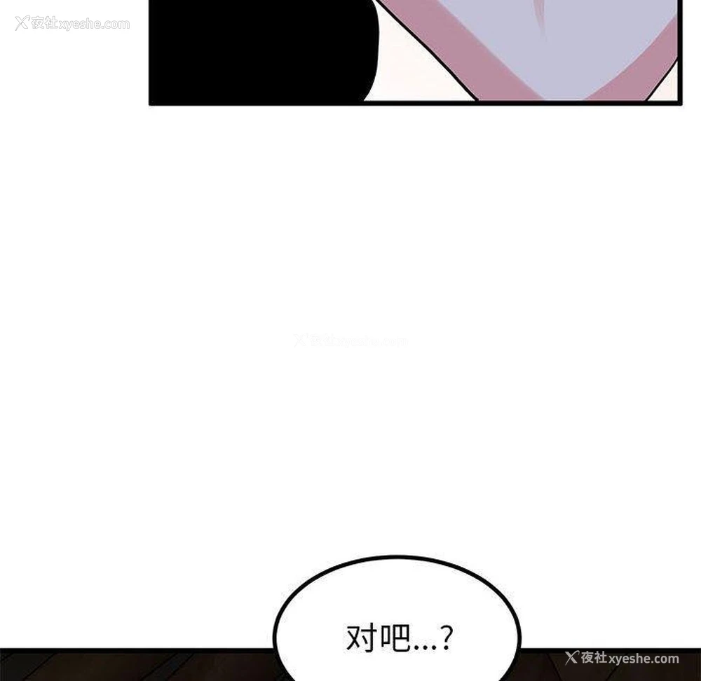 85P - 发小碰不得