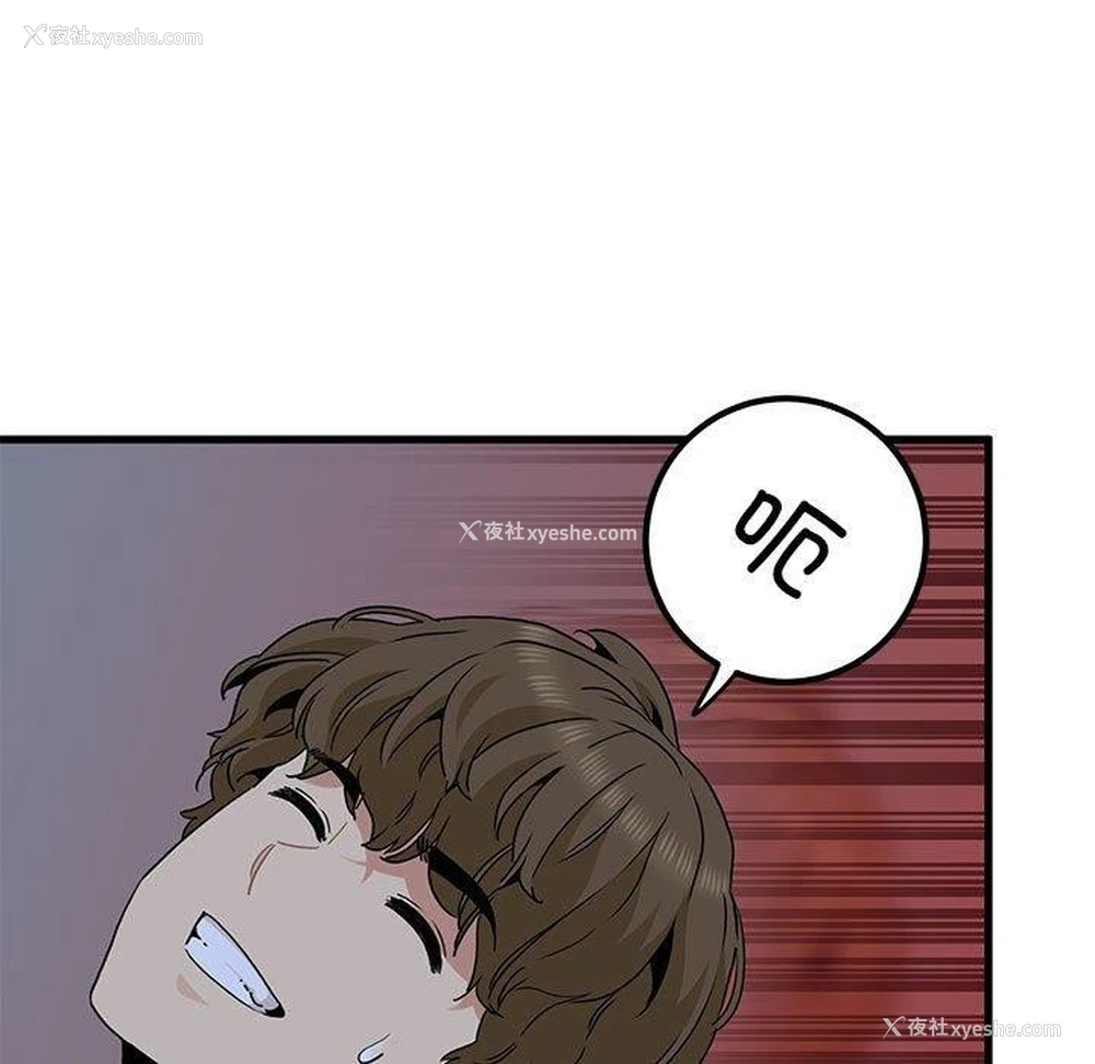 88P - 发小碰不得