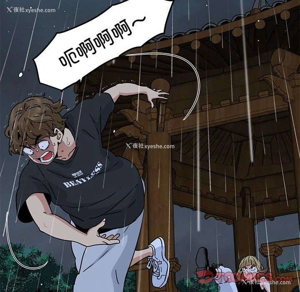 91P - 发小碰不得