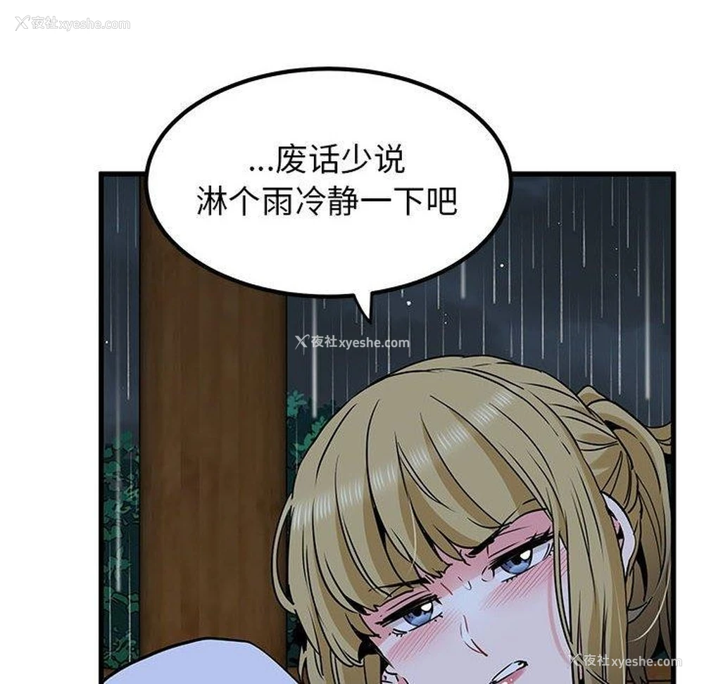 93P - 发小碰不得