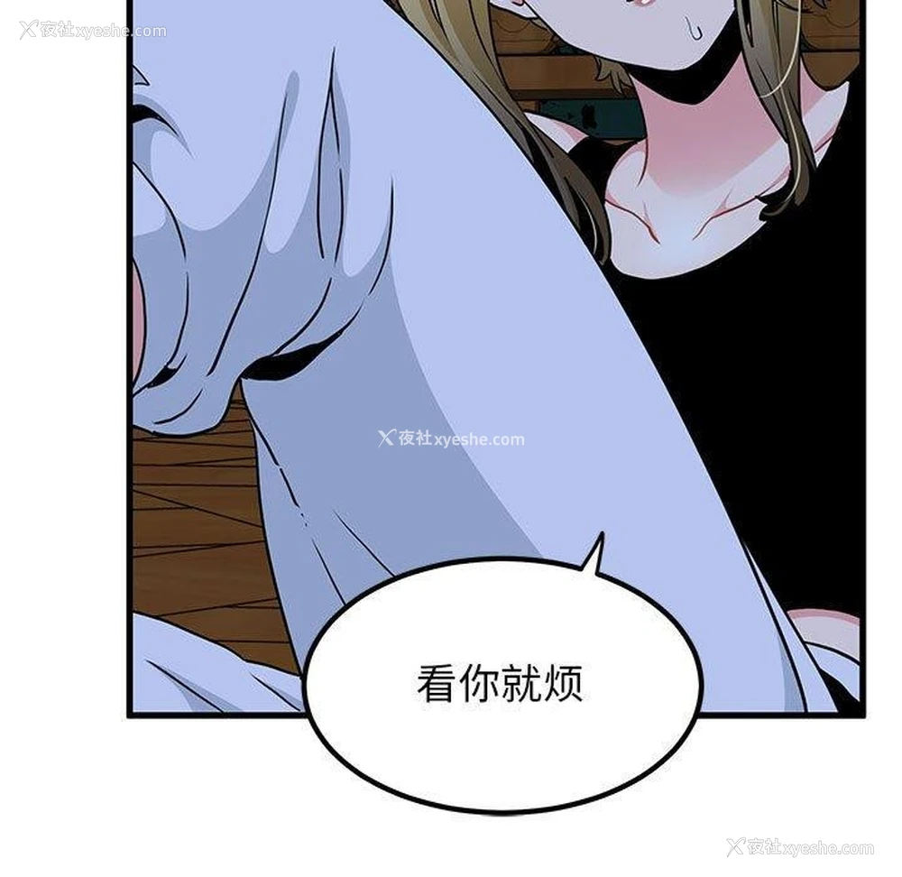 94P - 发小碰不得