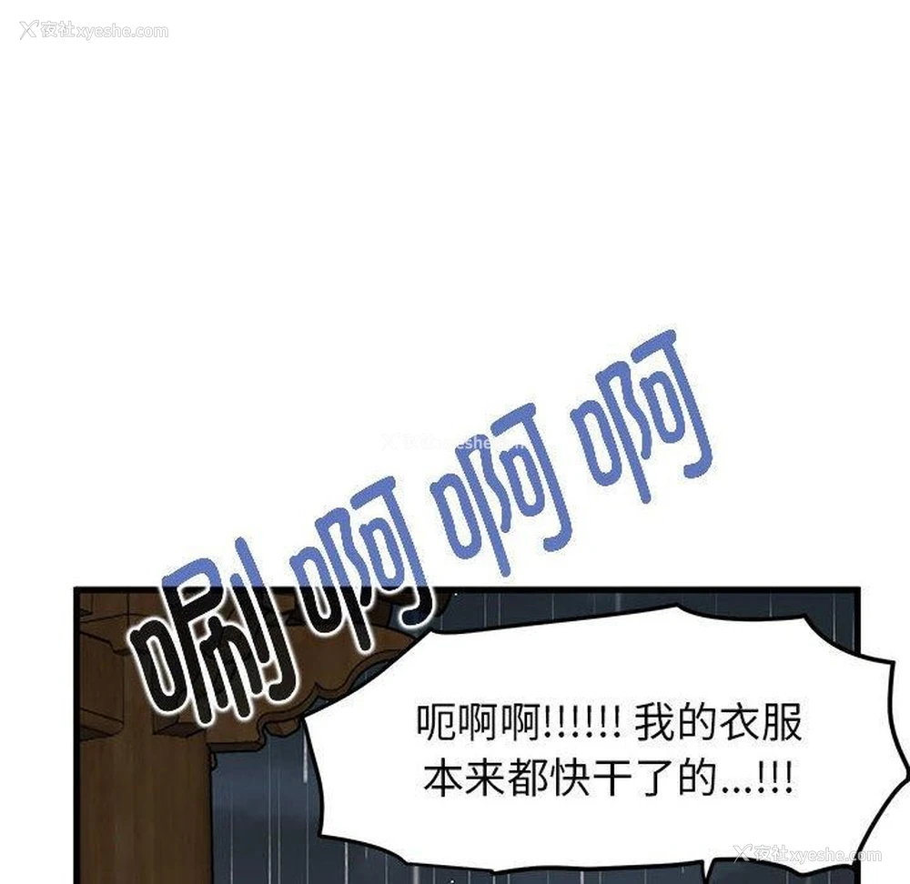 95P - 发小碰不得