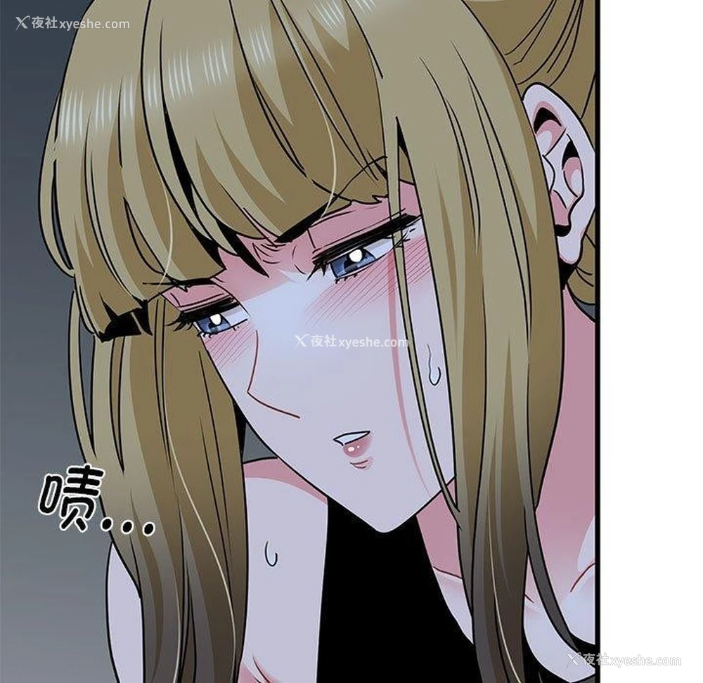 98P - 发小碰不得