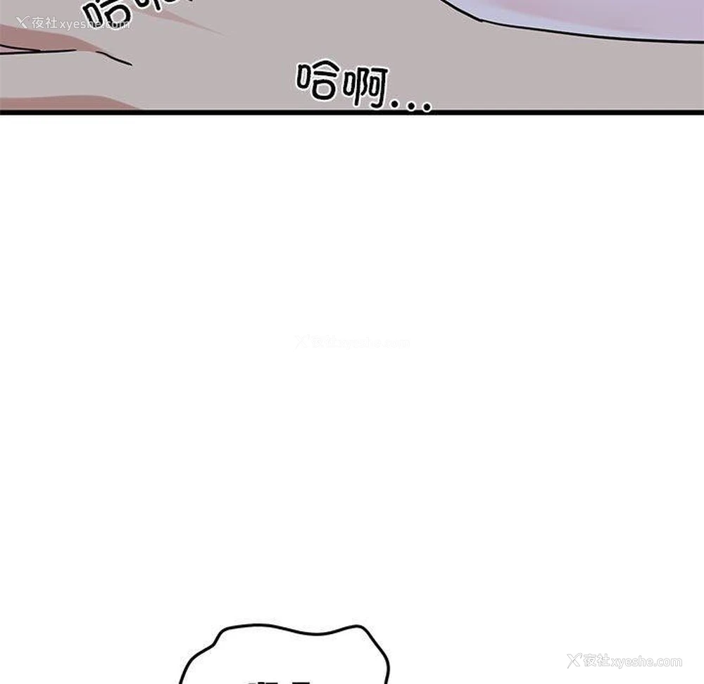 101P - 发小碰不得