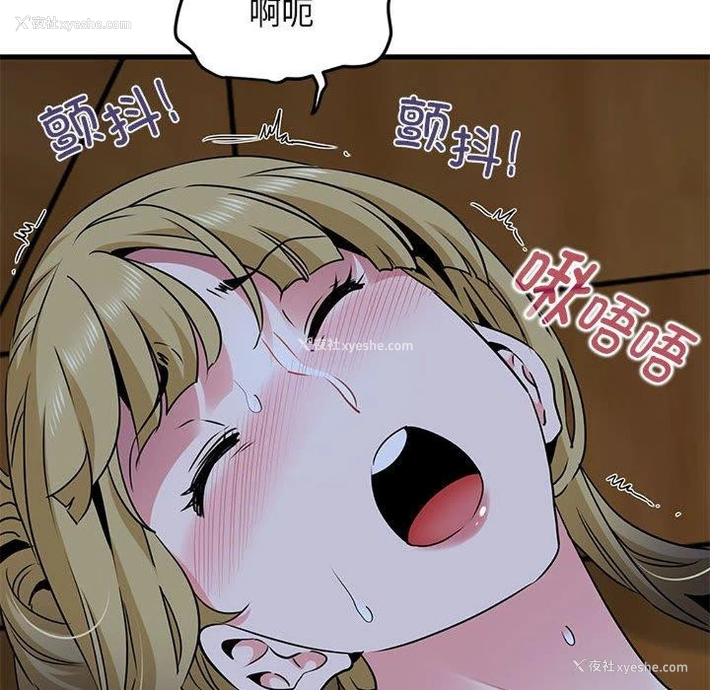 102P - 发小碰不得