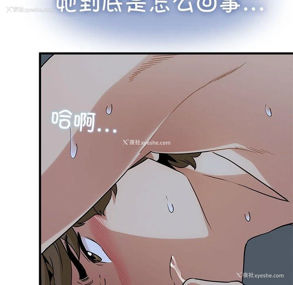 104P - 发小碰不得