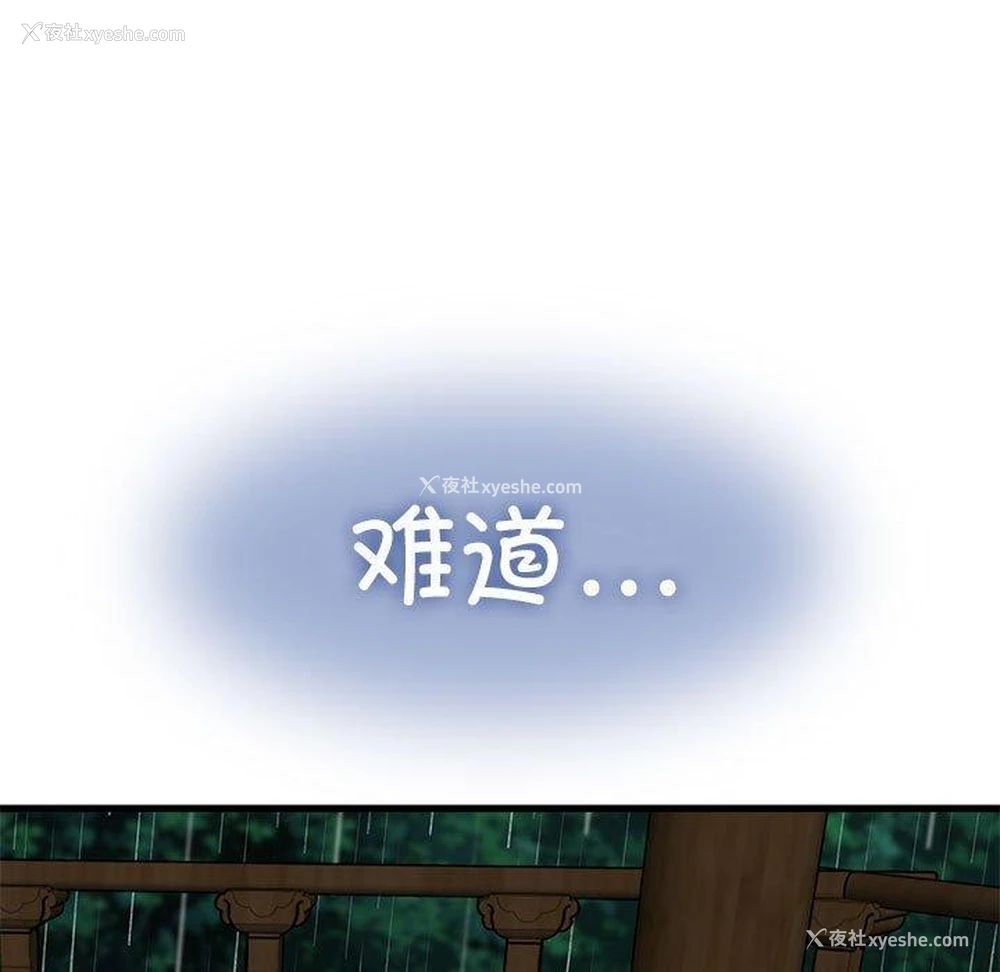 117P - 发小碰不得