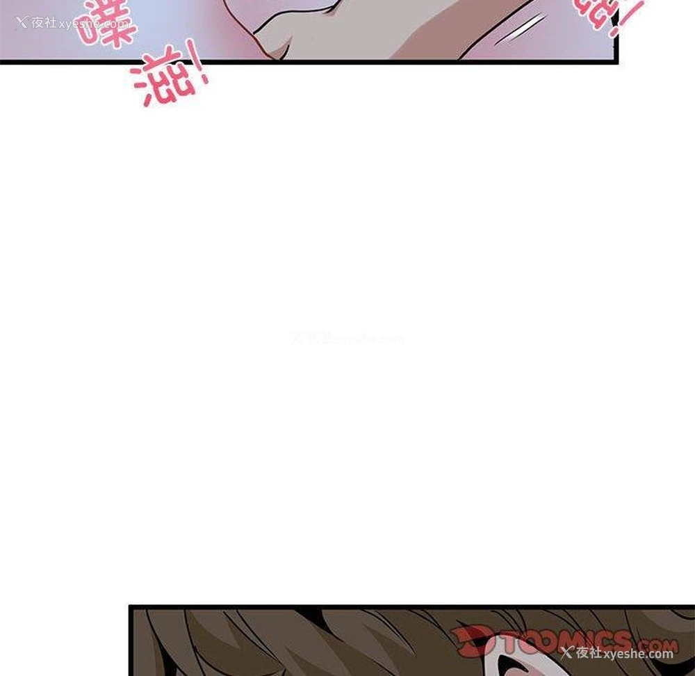 124P - 发小碰不得
