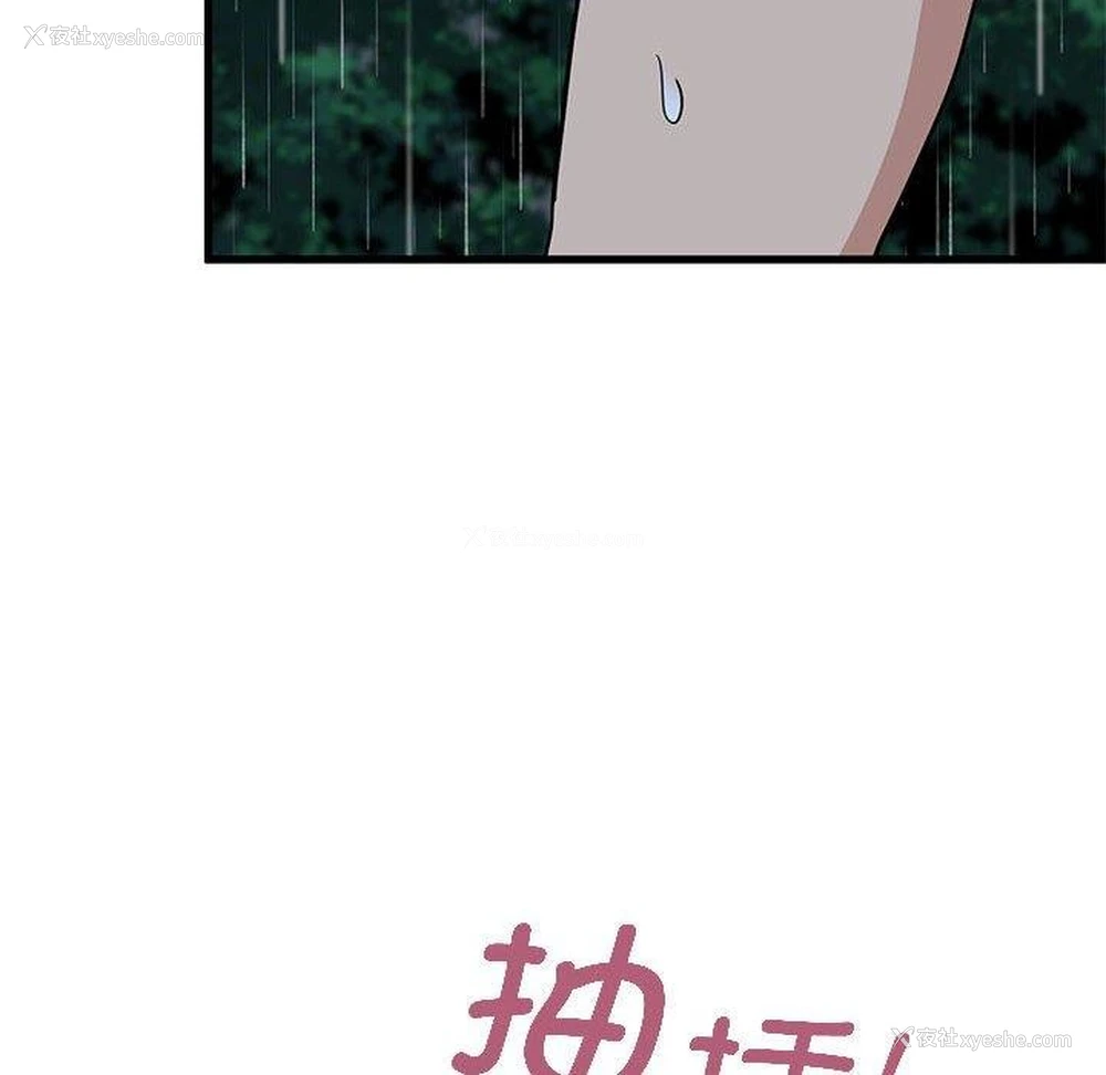 126P - 发小碰不得