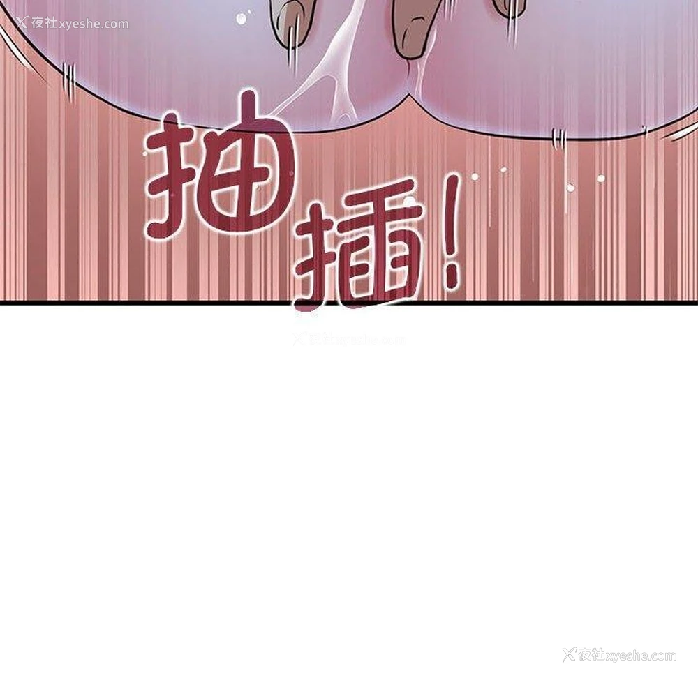 128P - 发小碰不得