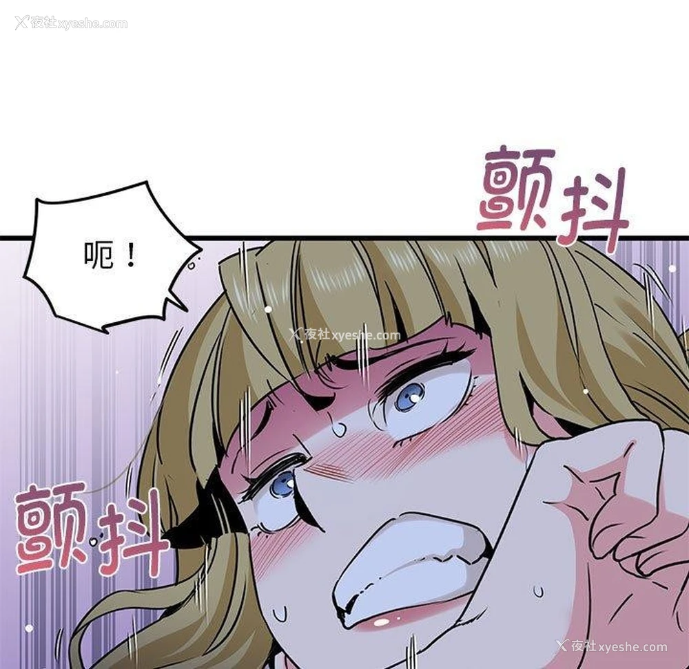 129P - 发小碰不得