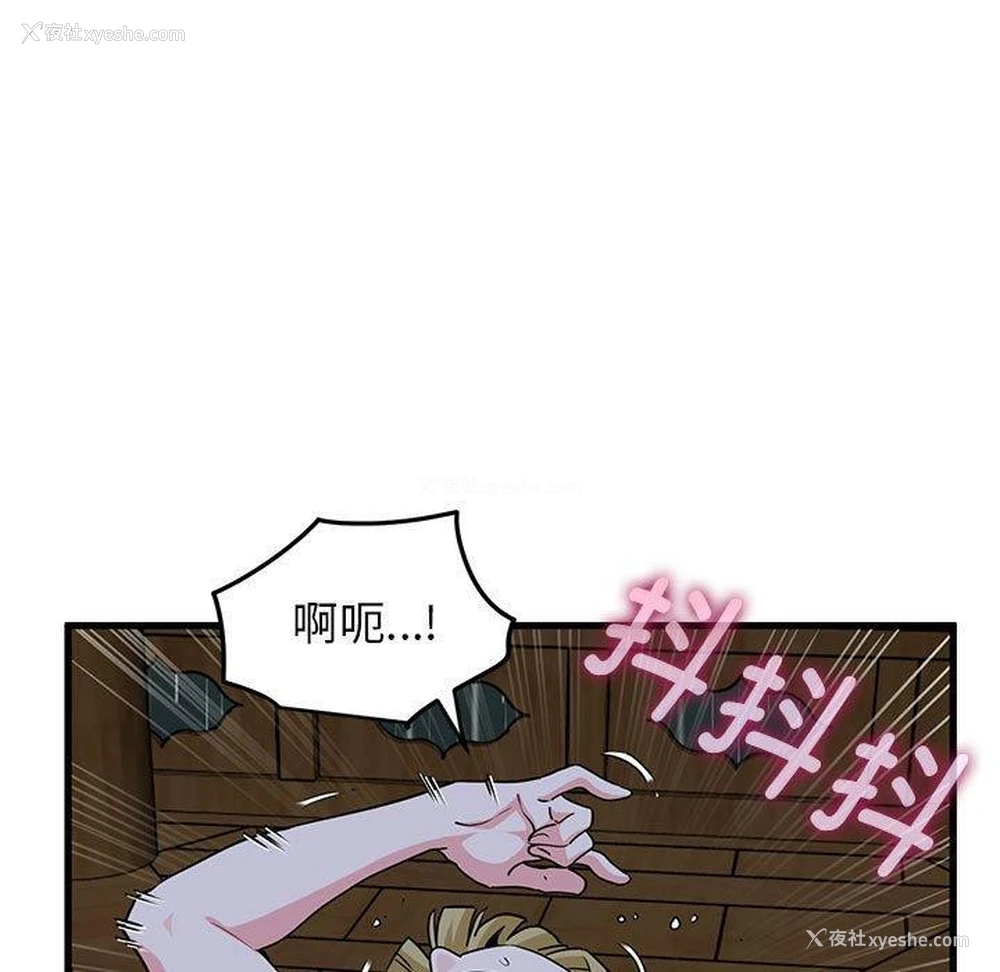 131P - 发小碰不得