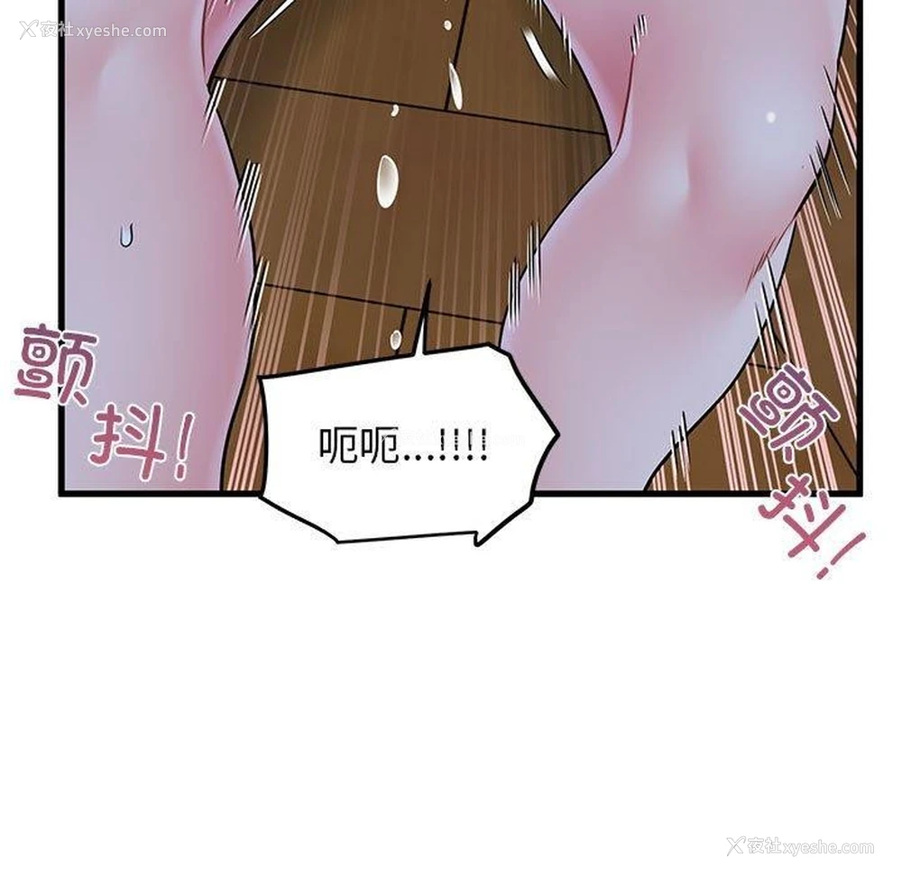 133P - 发小碰不得