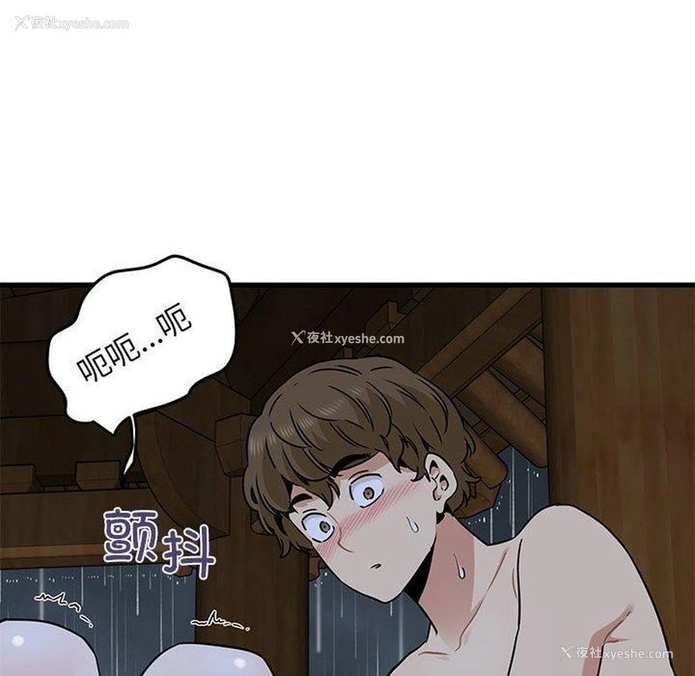 134P - 发小碰不得